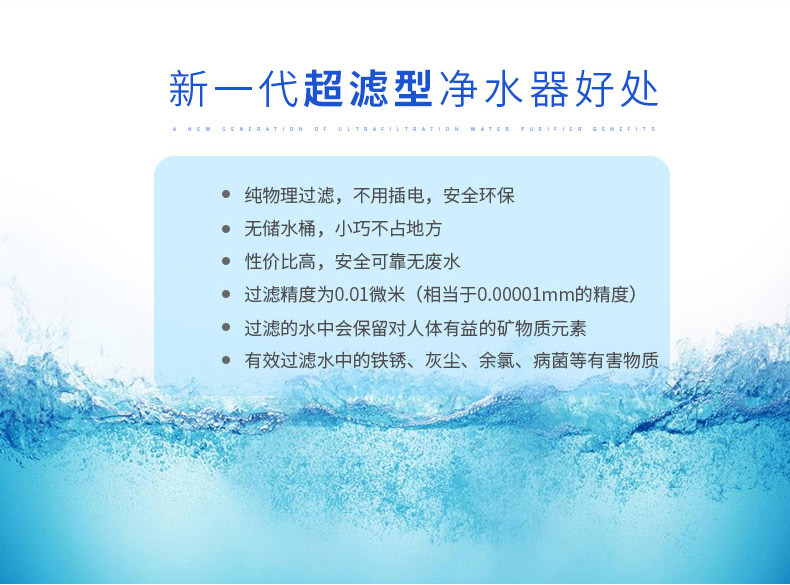 家用直飲凈水器7.jpg 家用直飲凈水器7.jpg