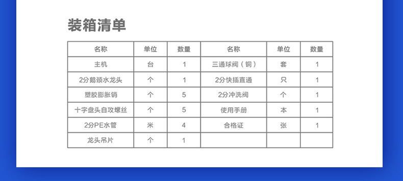 家用直飲凈水器27.jpg 家用直飲凈水器27.jpg